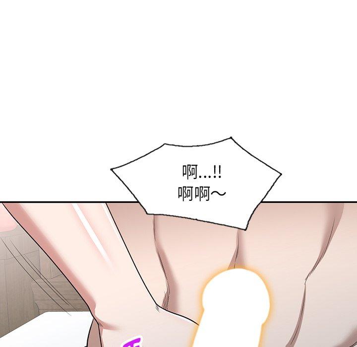 掠奪的滋味 第 47 話 第6页