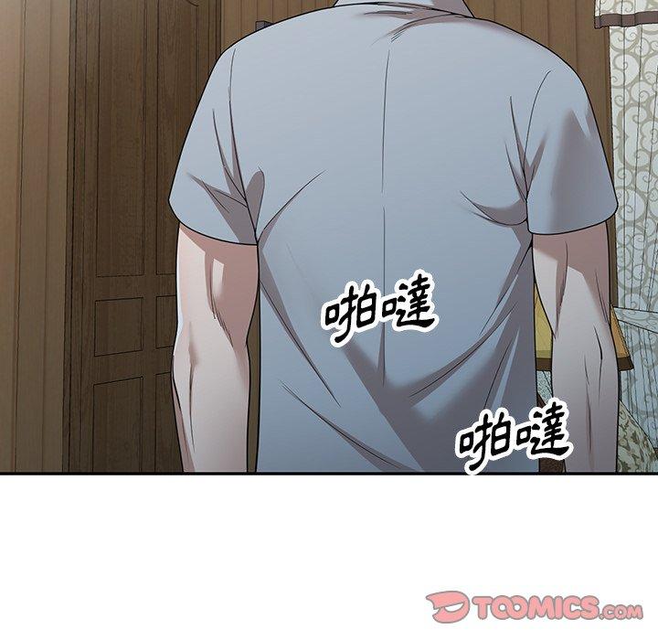 掠奪的滋味 第 47 話 第12页