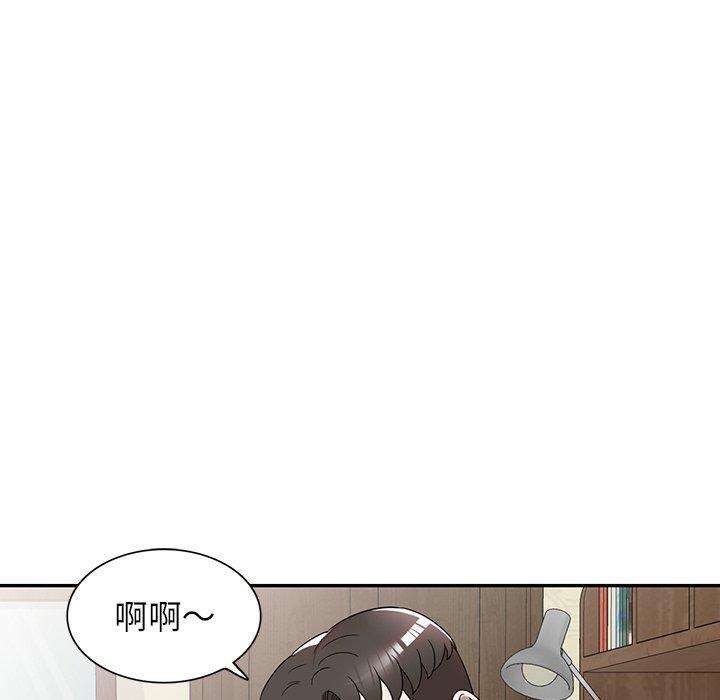 掠奪的滋味 第 47 話 第16页