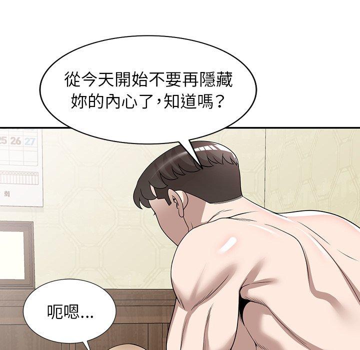 掠奪的滋味 第 47 話 第31页