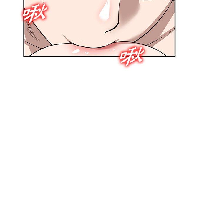掠奪的滋味 第 47 話 第28页