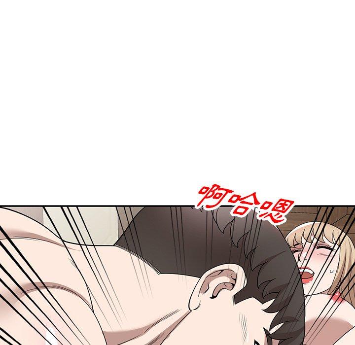 掠奪的滋味 第 47 話 第34页