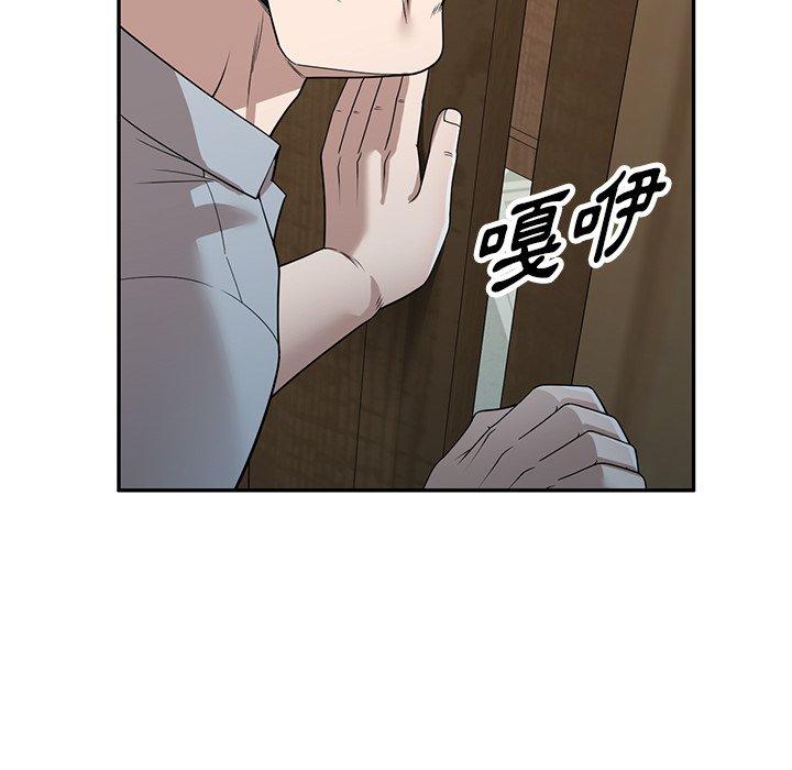 掠奪的滋味 第 47 話 第38页