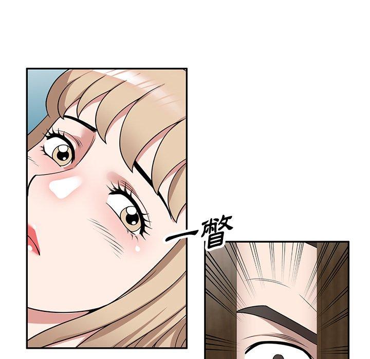 掠奪的滋味 第 47 話 第42页