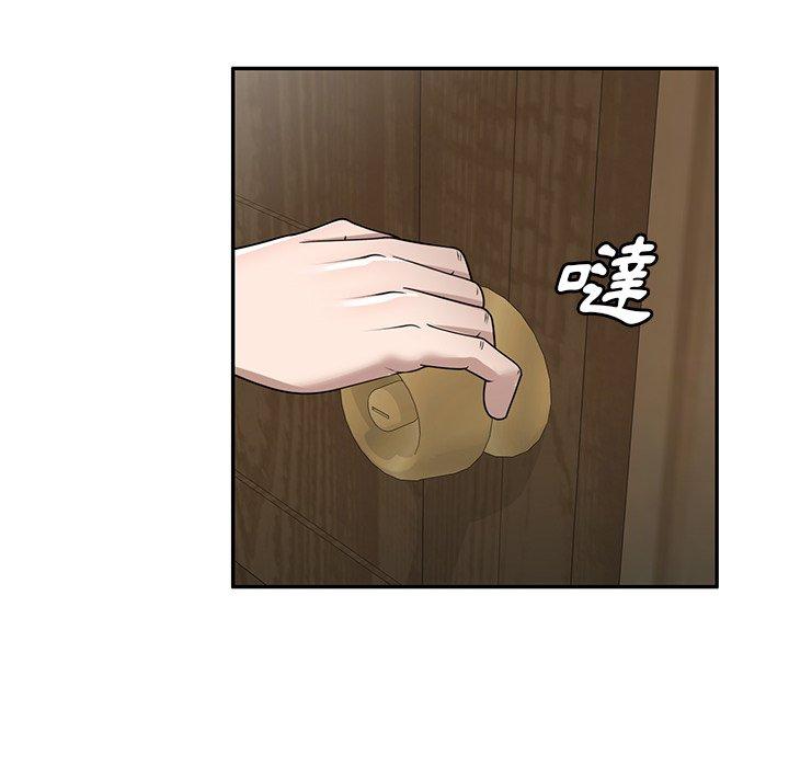 掠奪的滋味 第 47 話 第49页