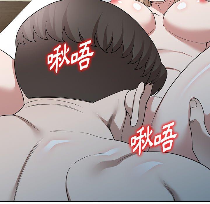 掠奪的滋味 第 47 話 第45页