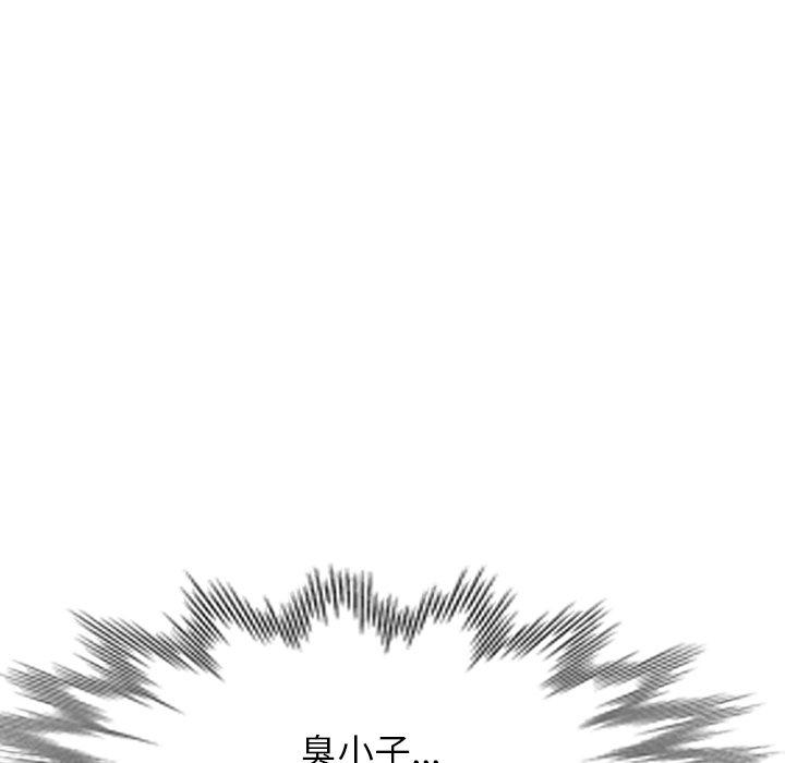 掠奪的滋味 第 47 話 第46页
