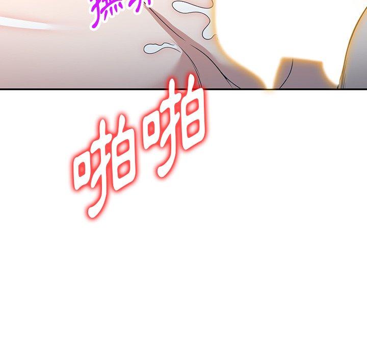 掠奪的滋味 第 47 話 第110页