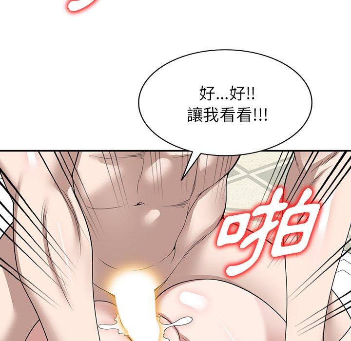 掠奪的滋味 第 47 話 第118页