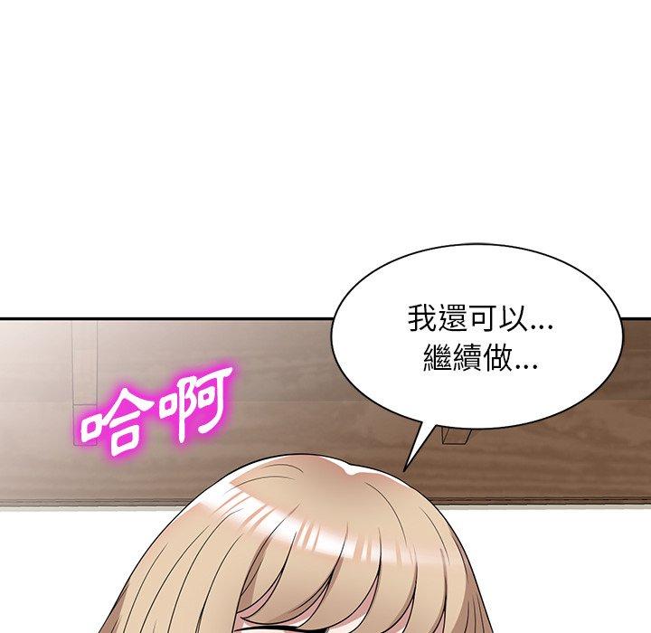 掠奪的滋味 第 47 話 第115页