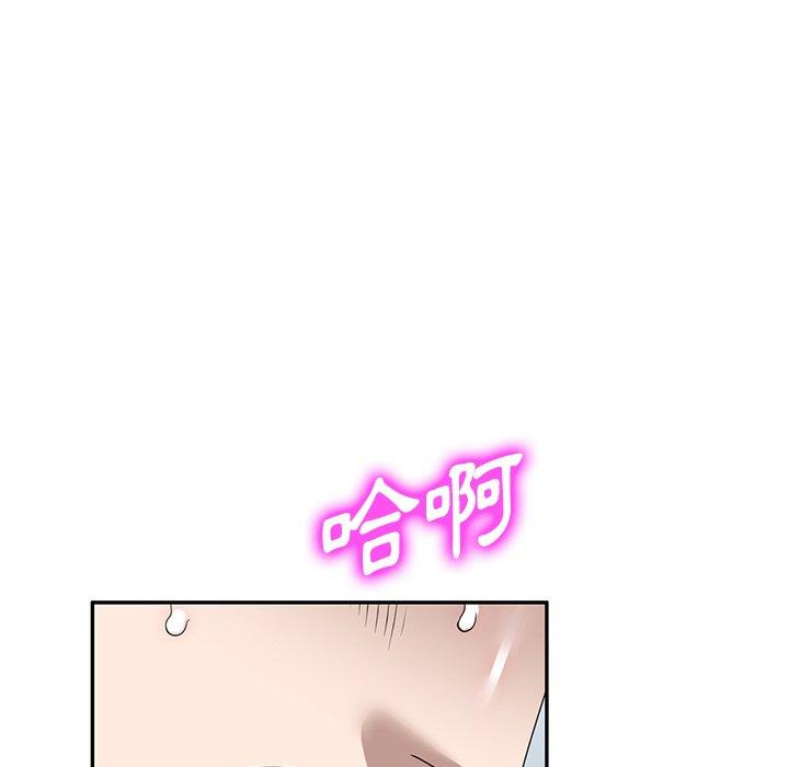 掠奪的滋味 第 47 話 第130页