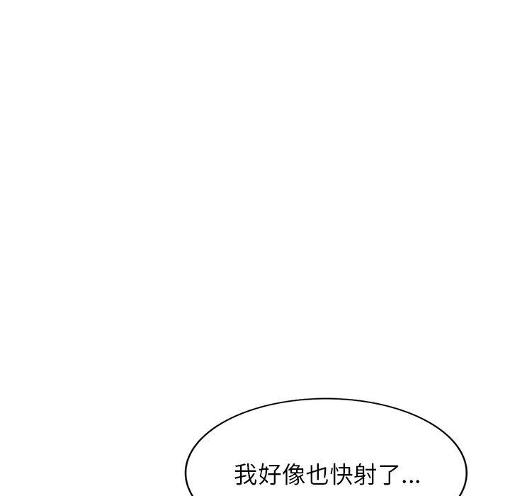 掠奪的滋味 第 47 話 第123页