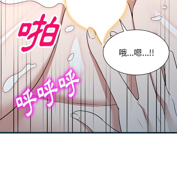 掠奪的滋味 第 47 話 第122页