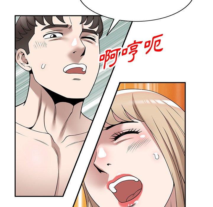 掠奪的滋味 第 47 話 第124页