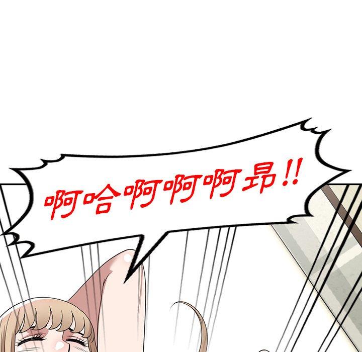 掠奪的滋味 第 47 話 第126页