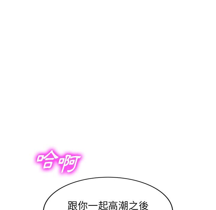 掠奪的滋味 第 47 話 第132页