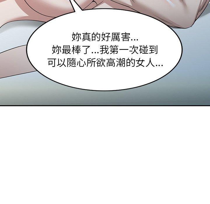 掠奪的滋味 第 47 話 第134页