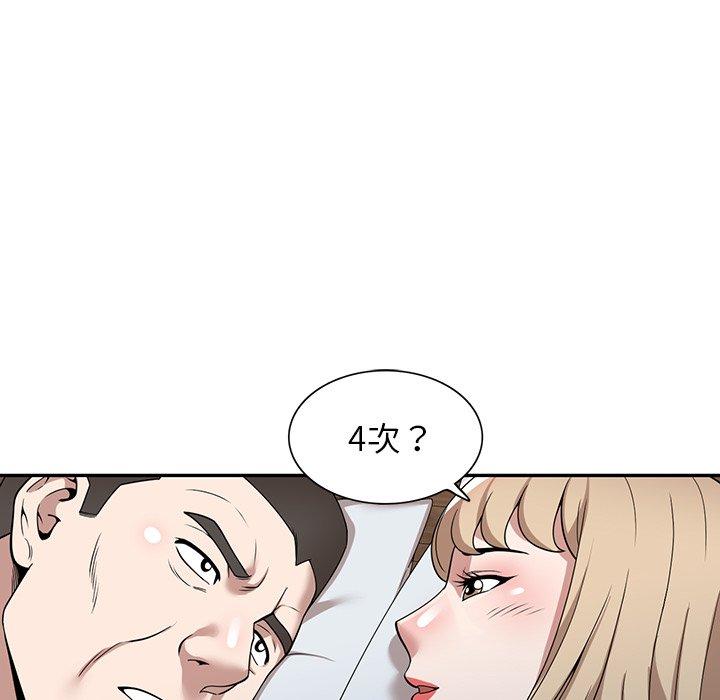 掠奪的滋味 第 47 話 第151页