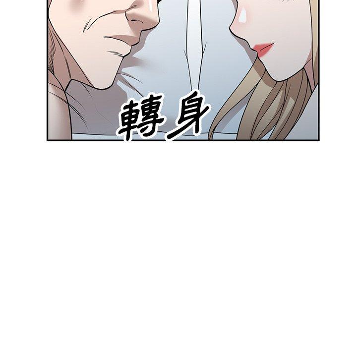 掠奪的滋味 第 47 話 第148页
