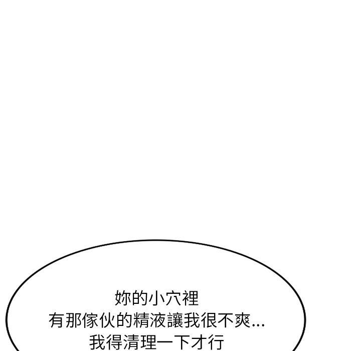 掠奪的滋味 第 47 話 第154页