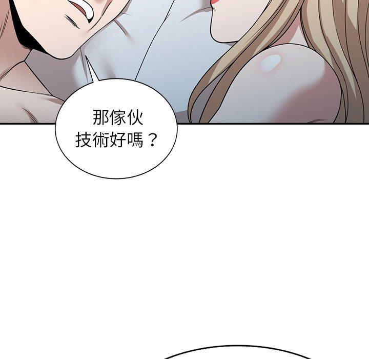掠奪的滋味 第 47 話 第152页