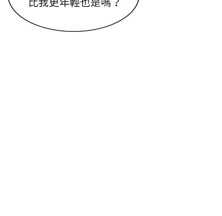 掠奪的滋味 第 47 話 第159页