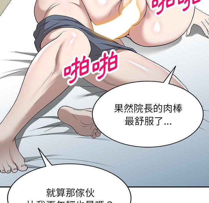 掠奪的滋味 第 47 話 第158页