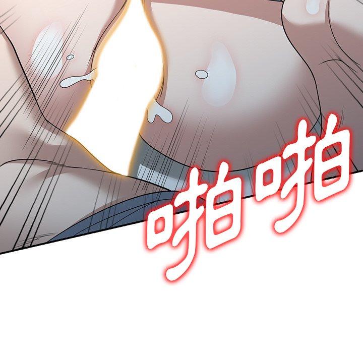 掠奪的滋味 第 48 話 第13页