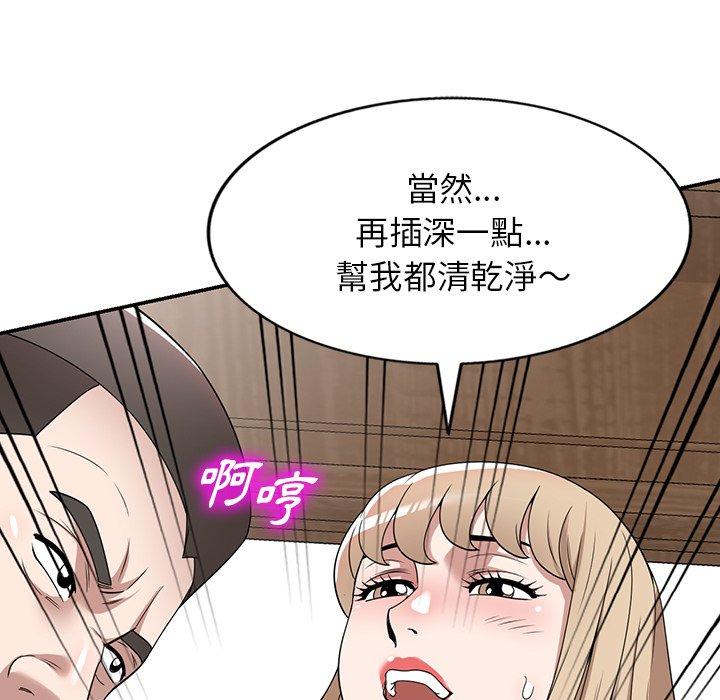 掠奪的滋味 第 48 話 第11页