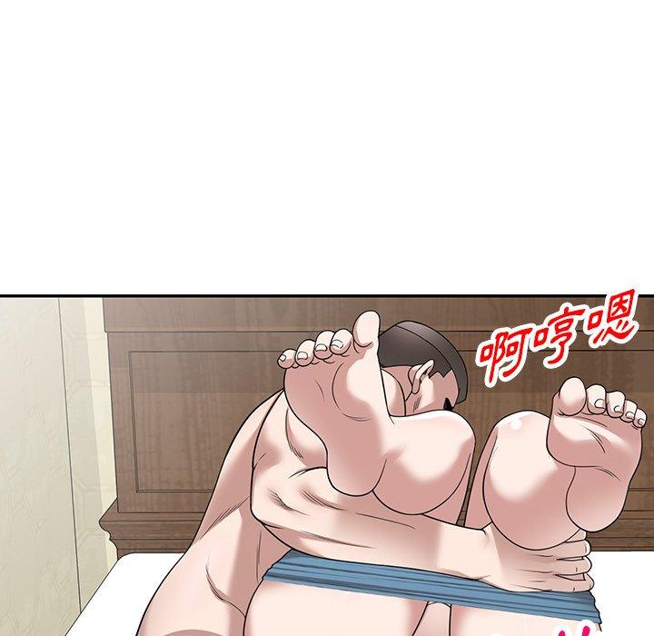 掠奪的滋味 第 48 話 第8页