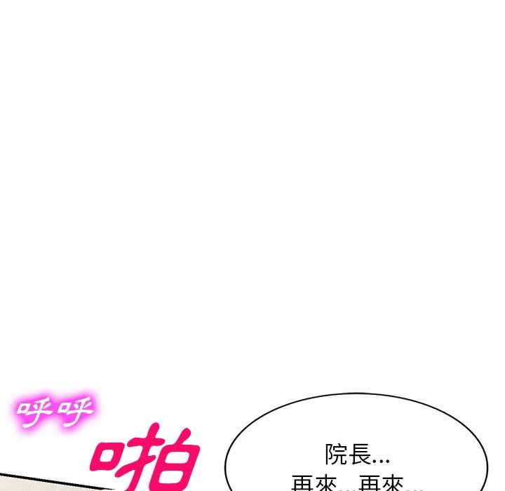 掠奪的滋味 第 48 話 第17页