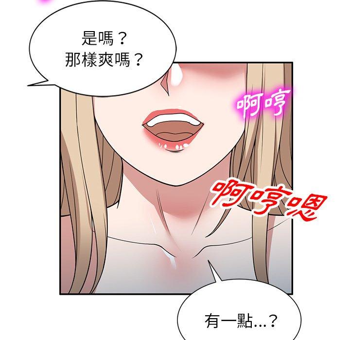 掠奪的滋味 第 48 話 第25页