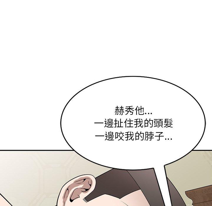 掠奪的滋味 第 48 話 第22页