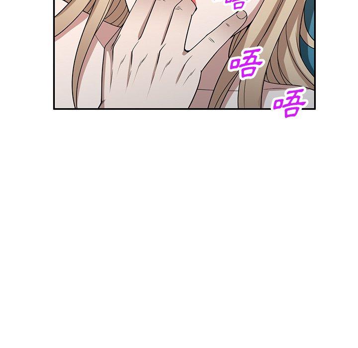 掠奪的滋味 第 48 話 第35页