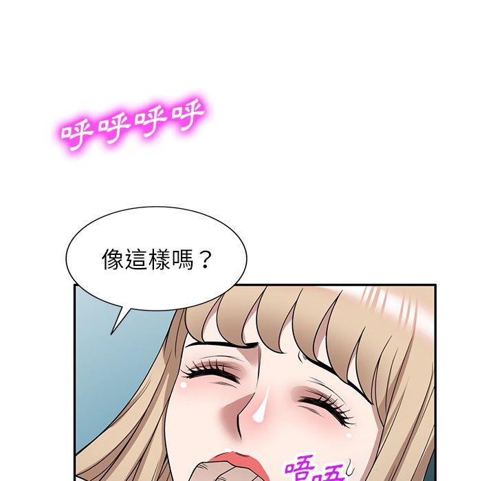 掠奪的滋味 第 48 話 第34页