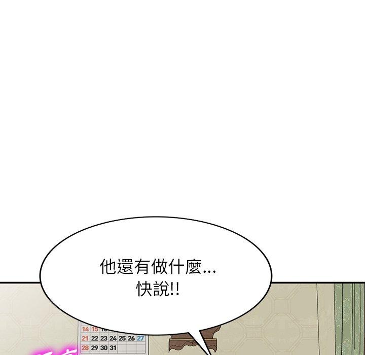 掠奪的滋味 第 48 話 第29页