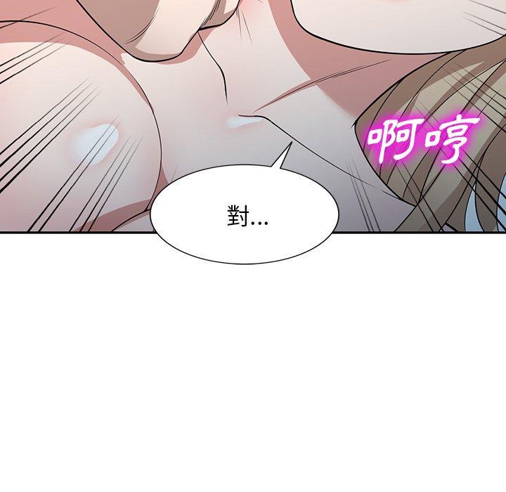 掠奪的滋味 第 48 話 第28页