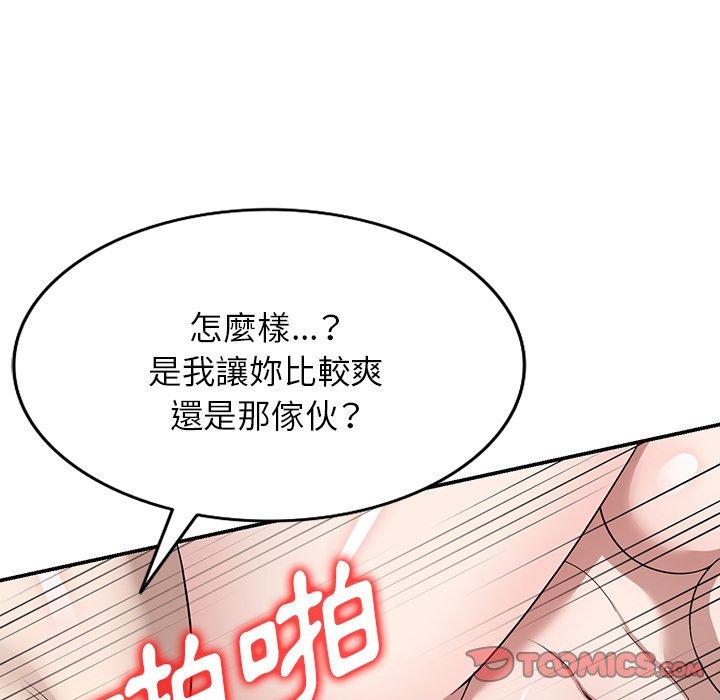 掠奪的滋味 第 48 話 第39页