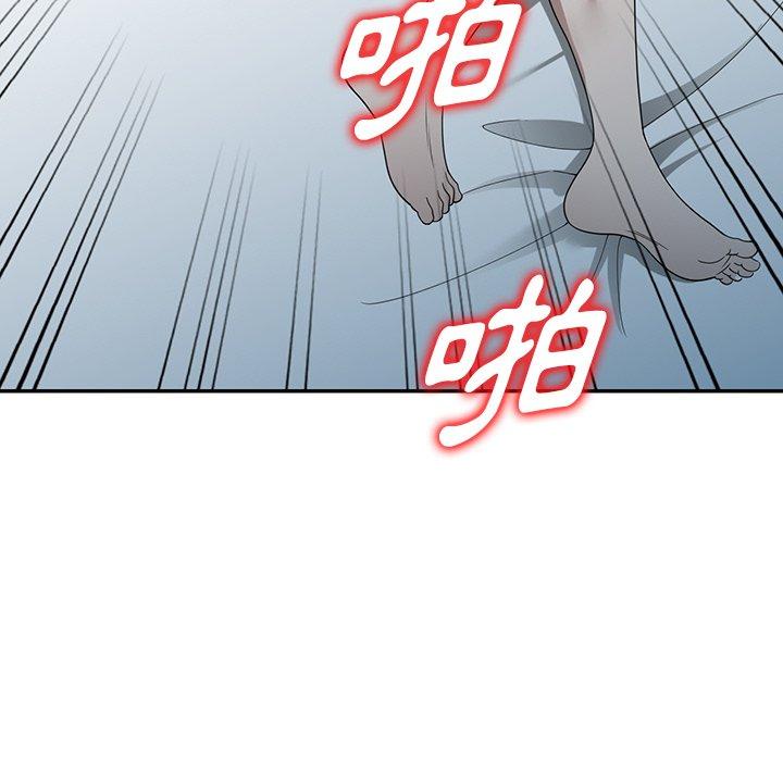掠奪的滋味 第 48 話 第38页