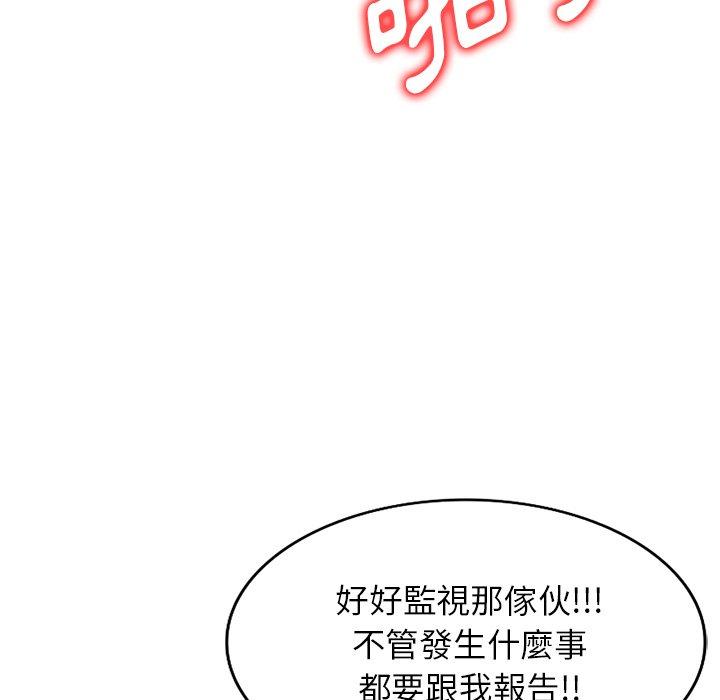掠奪的滋味 第 48 話 第41页