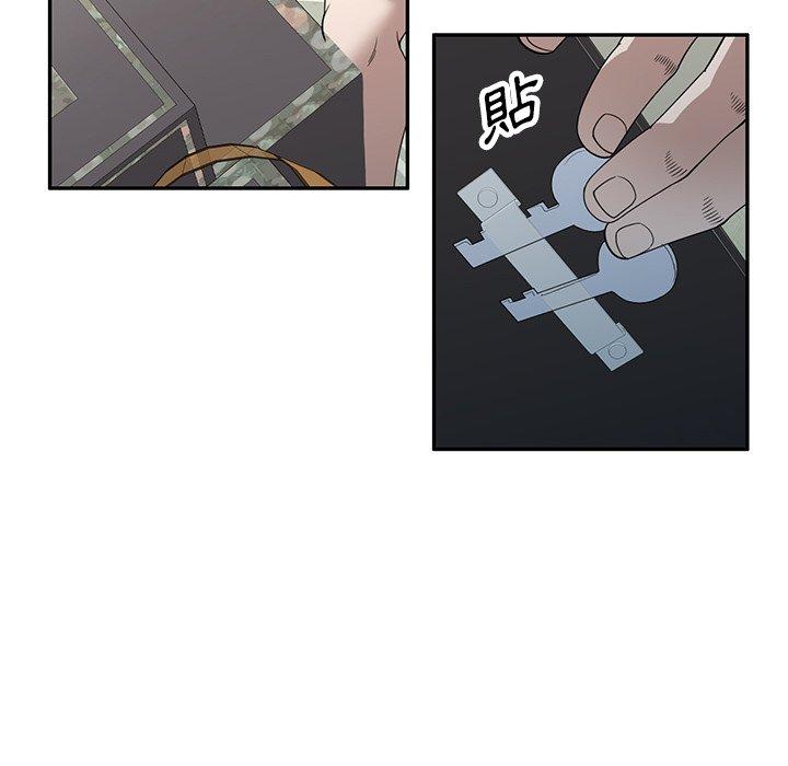 掠奪的滋味 第 48 話 第50页