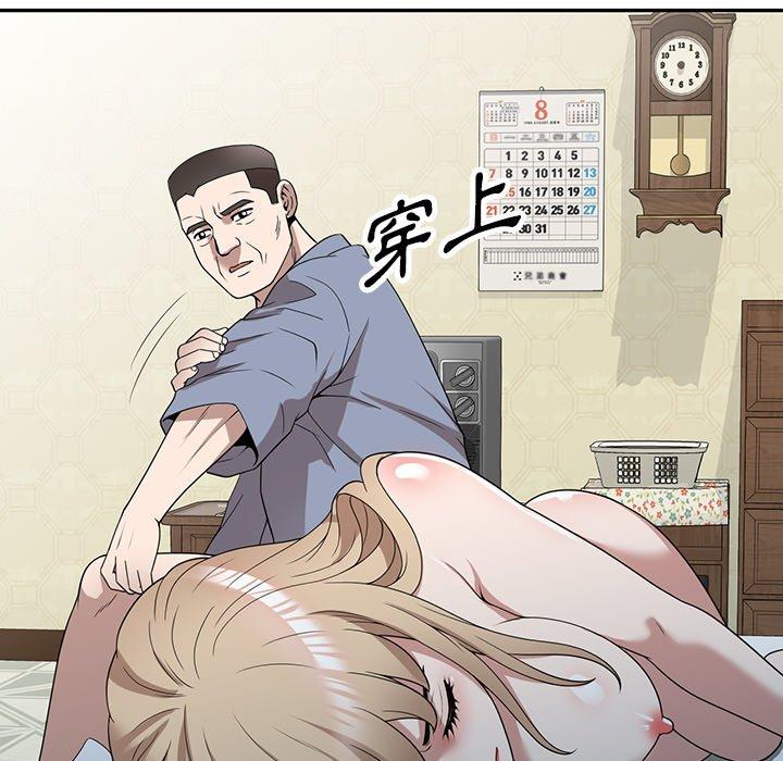 掠奪的滋味 第 48 話 第47页