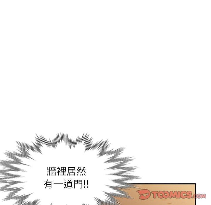 掠奪的滋味 第 48 話 第57页