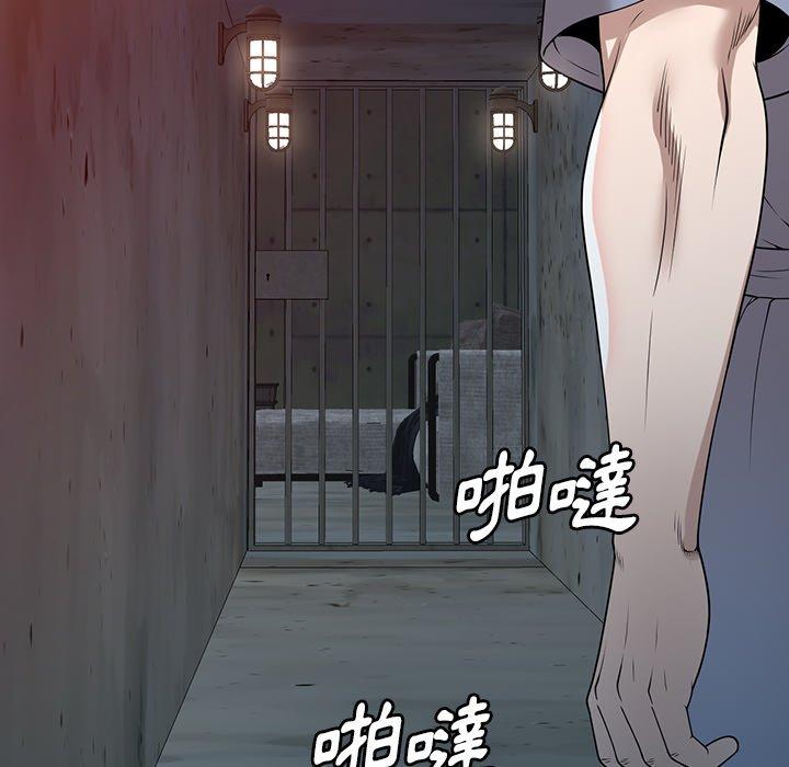 掠奪的滋味 第 48 話 第61页