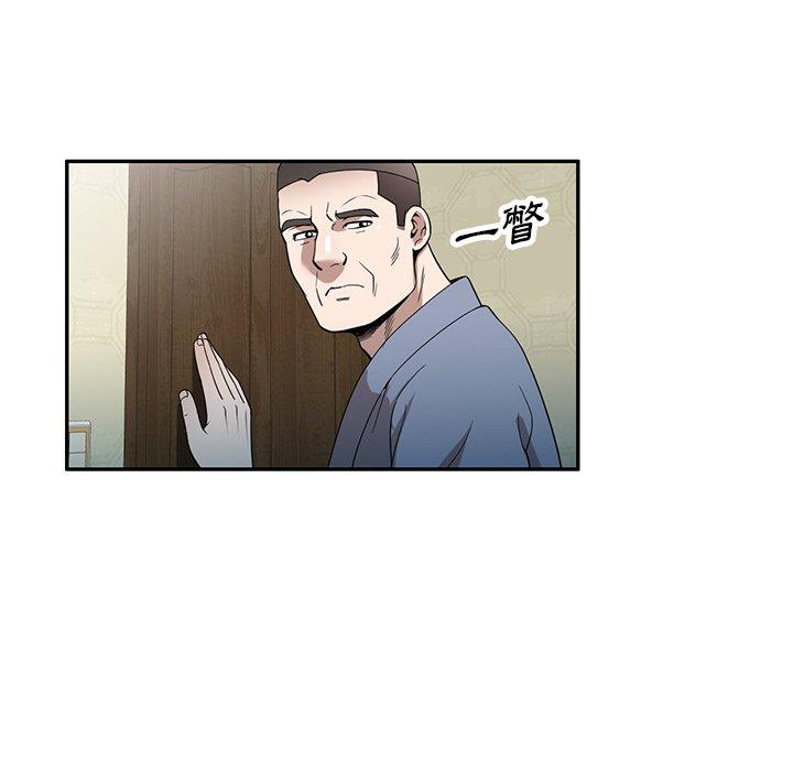 掠奪的滋味 第 48 話 第51页