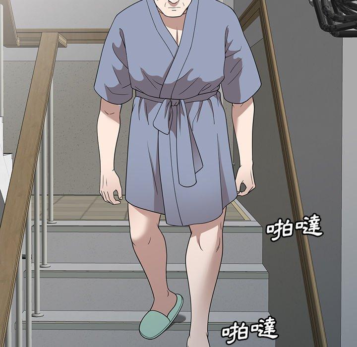 掠奪的滋味 第 48 話 第53页