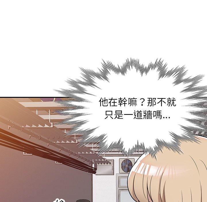 掠奪的滋味 第 48 話 第55页