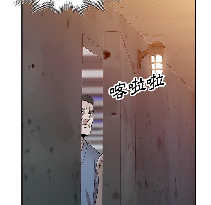 掠奪的滋味 第 48 話 第58页