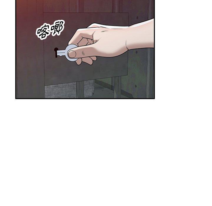 掠奪的滋味 第 48 話 第63页