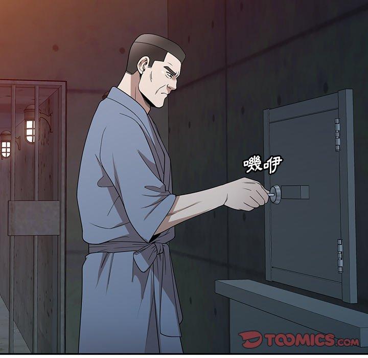掠奪的滋味 第 48 話 第66页